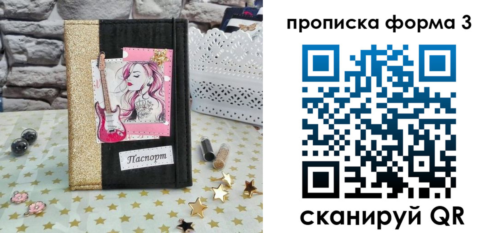 временная регистрация недорого в Судогде