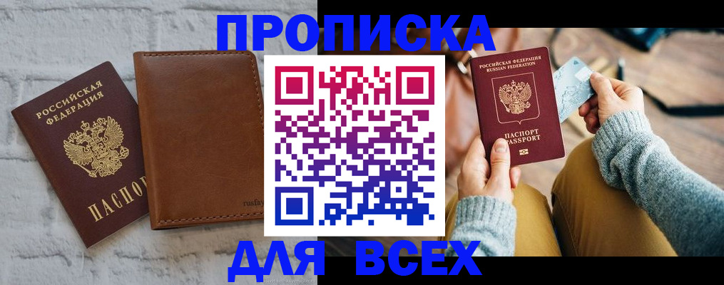 временная прописка в Судогде