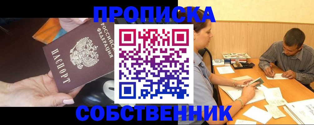 временная регистрация в квартире в Судогде