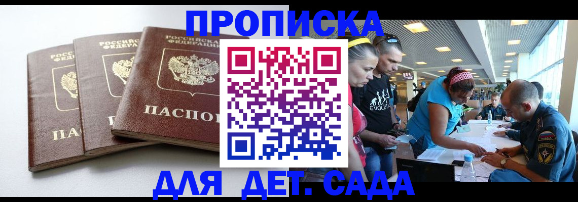 прописка паспорт в Судогде
