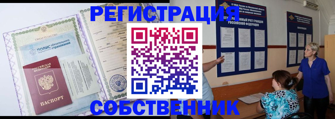 миграционный учет в Судогде